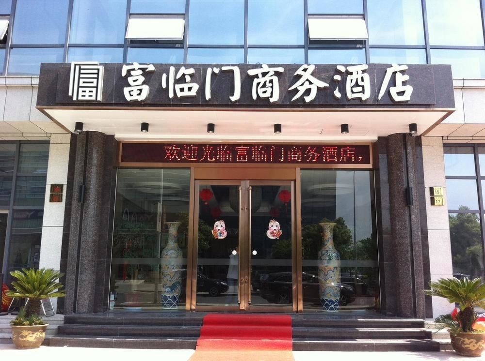 Fulinmen Business Hotel Shaoxing Bagian luar foto